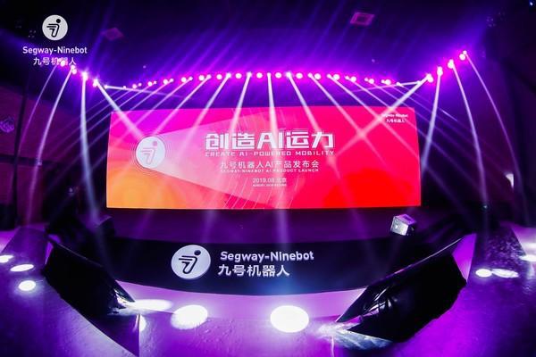 九号机器人AI产品发布会,带来三款新产品,中国终于也有自己的无人配送机器人了!-唯轮网