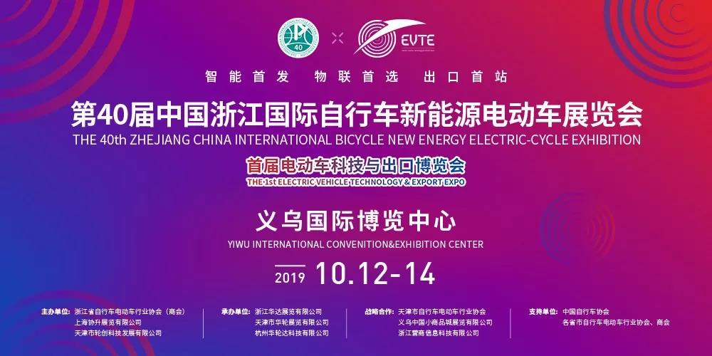 智能出行 | 2019年度业内新品盘点及大事件回顾-唯轮网