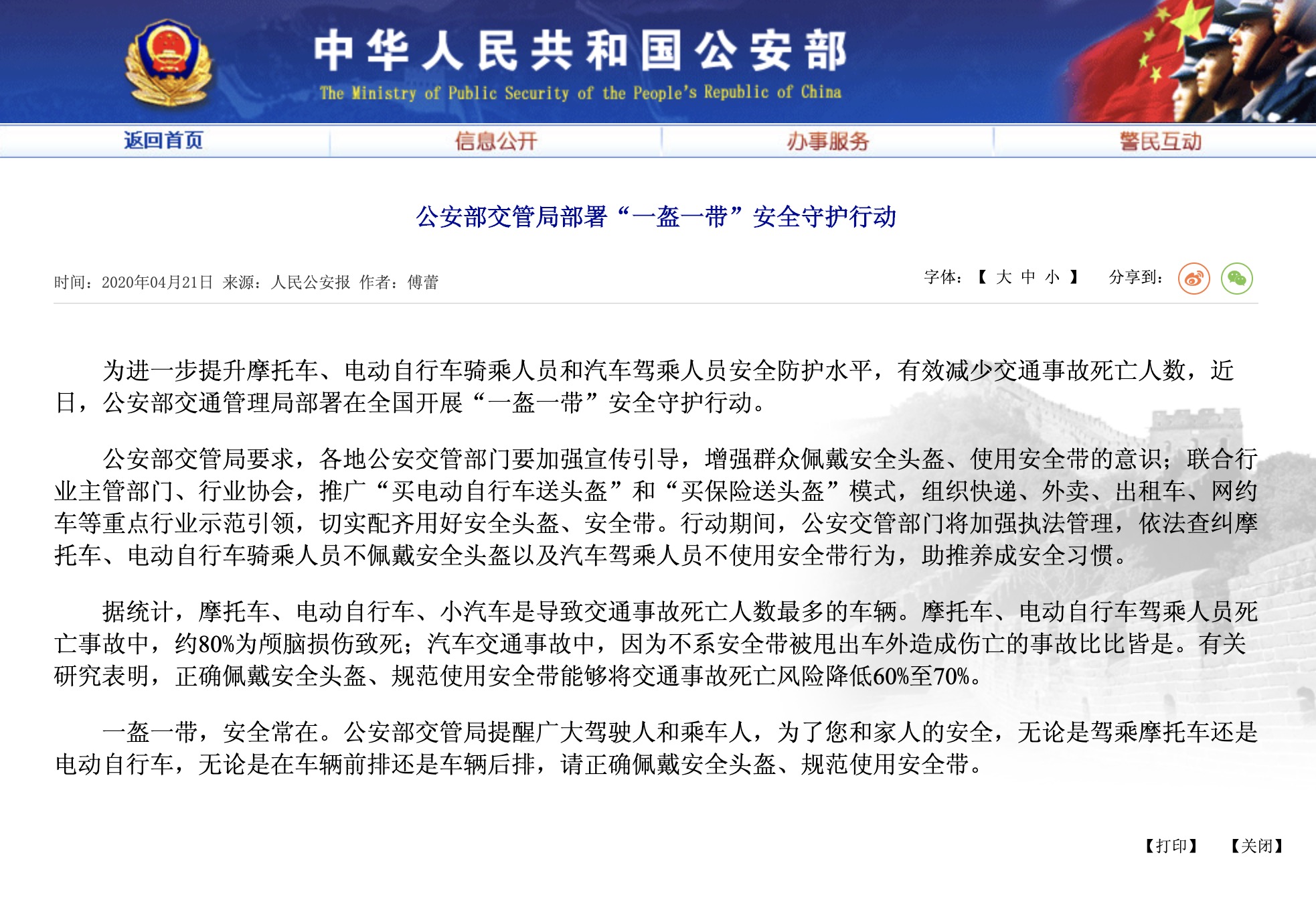 交通部6月起实施“一盔一带”,这项措施底有多重要?-唯轮网