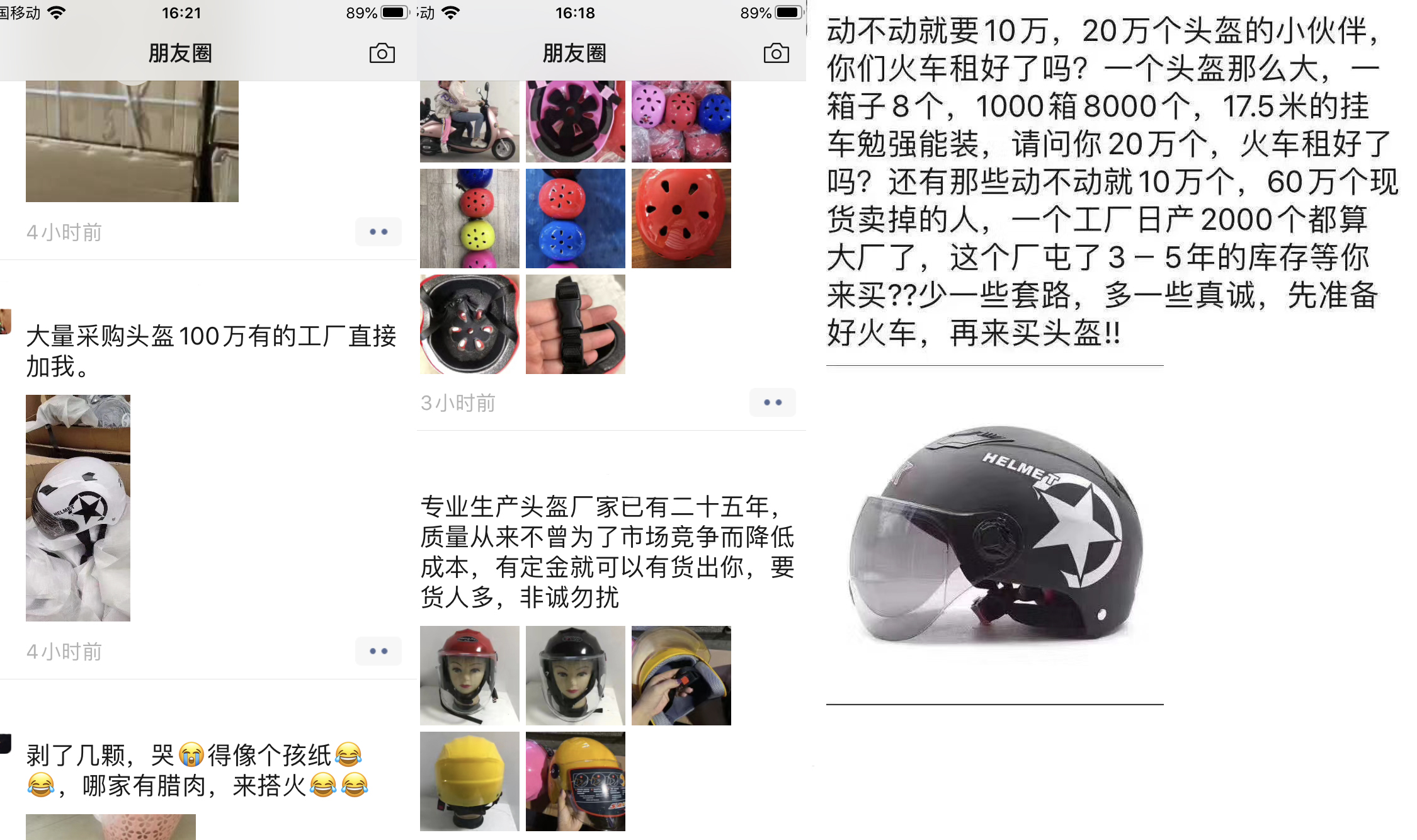 【科普】头盔怎么选?选错了,买了也白买-唯轮网