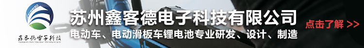 鑫客德电子
