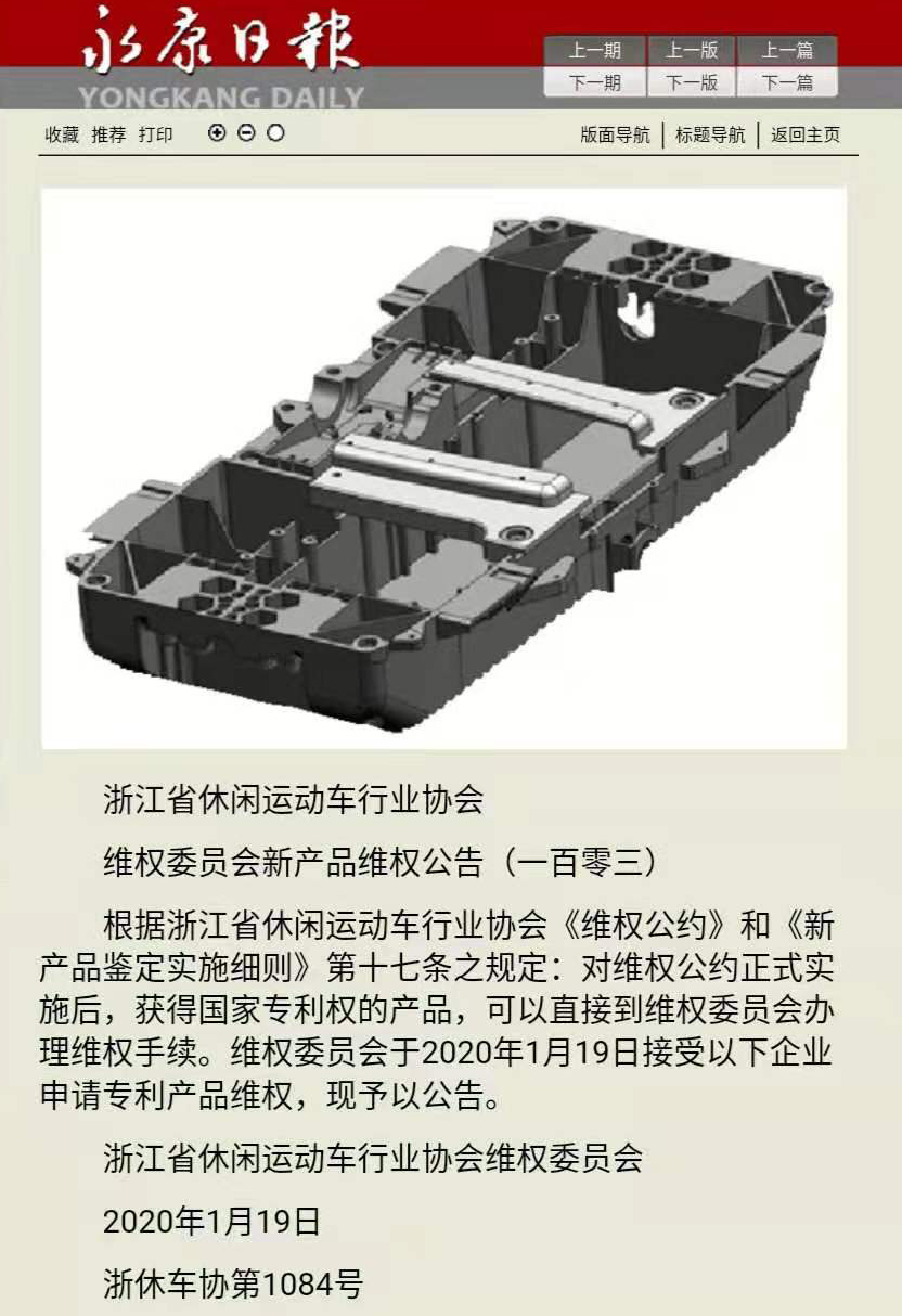 悦步科技,专业提供平衡车、滑板车生产与代工-唯轮网