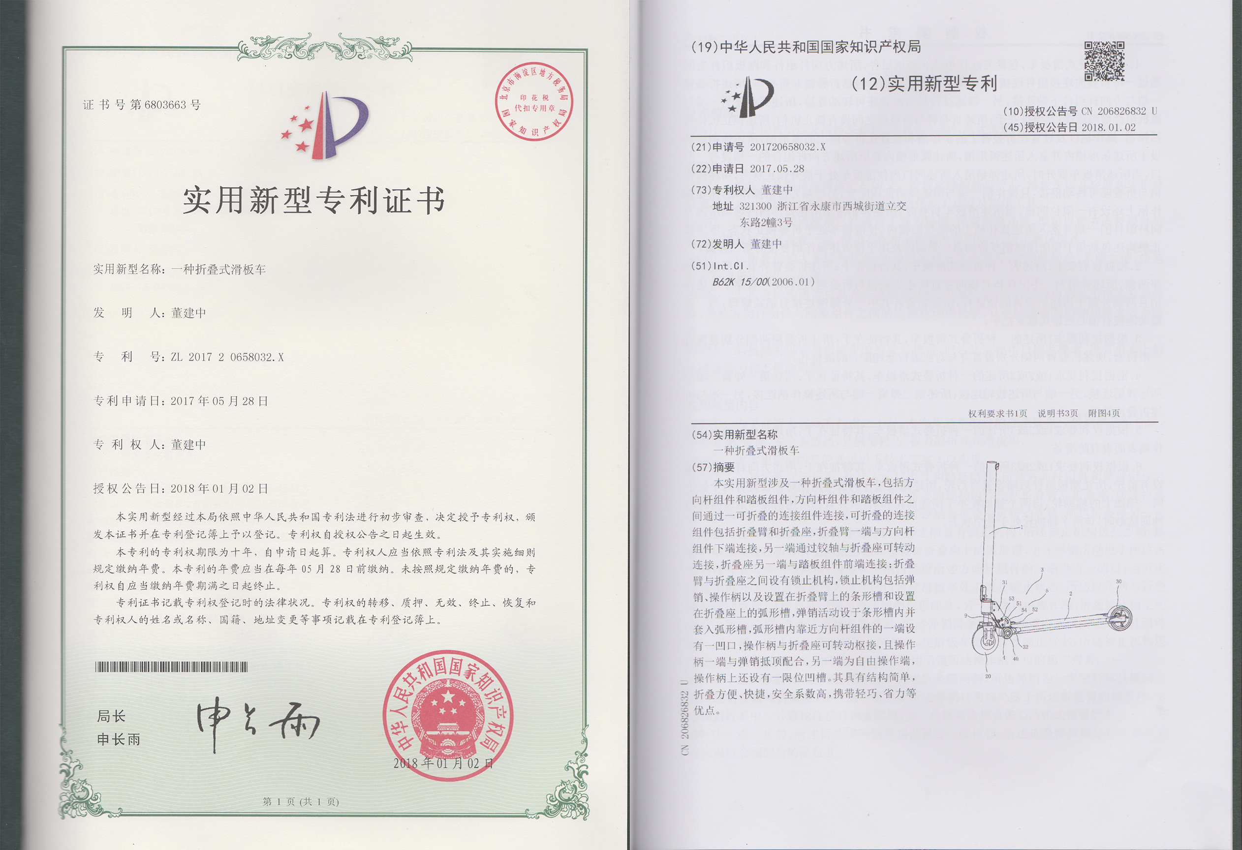 悦步科技,专业提供平衡车、滑板车生产与代工-唯轮网