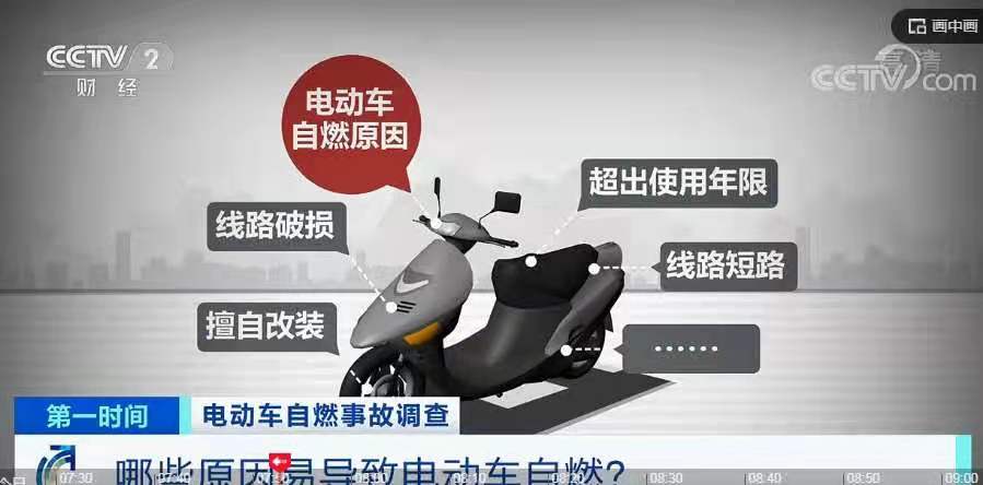 成都电动车起火时间,央视都报道了,如何从源头预防悲剧的发生?-唯轮网