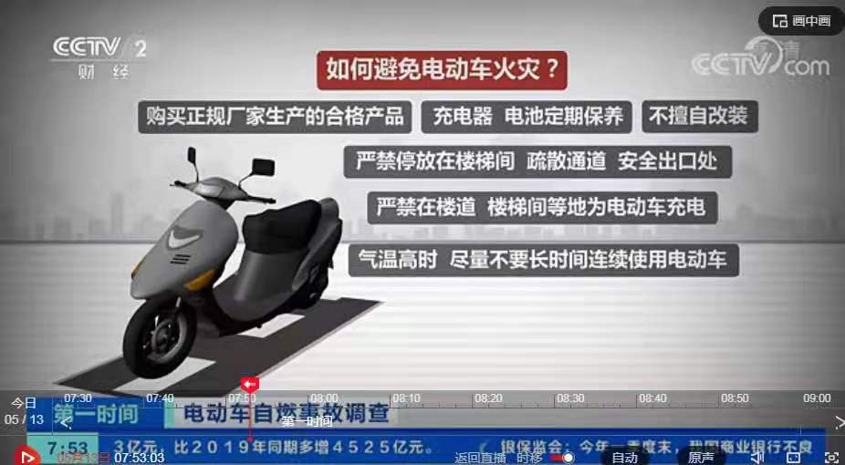 成都电动车起火时间,央视都报道了,如何从源头预防悲剧的发生?-唯轮网